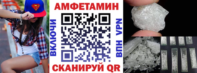 Амфетамин Розовый  Купить где  Арск 