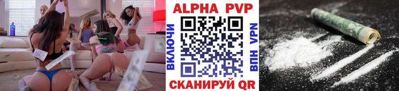 Купить закладки Арск Alpha PVP кристаллы