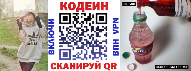 Codein Purple Drank  Купить  Арск 