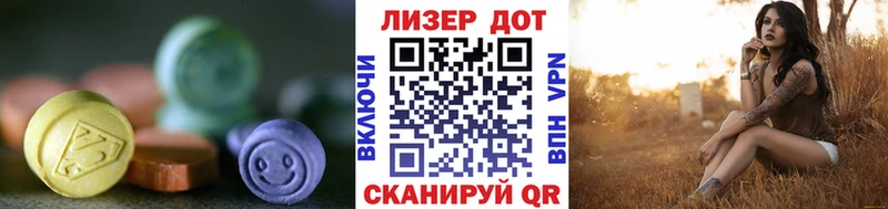 ЛСД экстази кислота Купить Арск