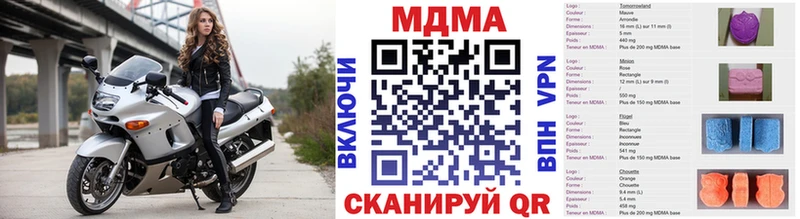 МДМА кристаллы  Купить  Арск 