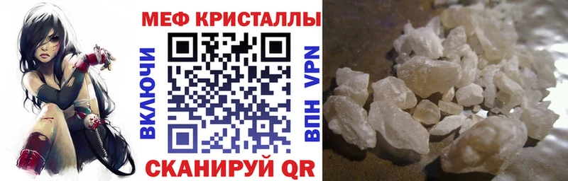 МЕФ мука  Купить закладки  Арск 