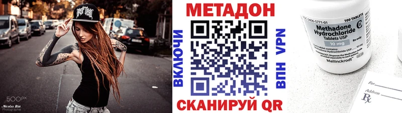 Метадон мёд  Купить закладки  Арск 