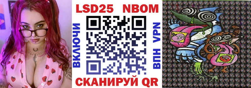 Купить  Арск  Марки 25I-NBOMe 1,8мг 